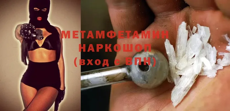 Первитин Methamphetamine Катав-Ивановск